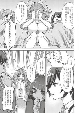 Tsukioka Kogane no Special Hatsutaiken