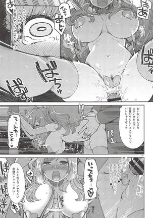 Tsukioka Kogane no Special Hatsutaiken Page #16