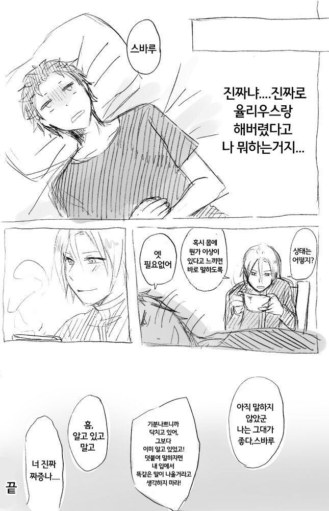 No more flirting. 0.0