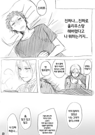 No more flirting. 0.0 Page #16