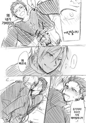No more flirting. 0.0 Page #13