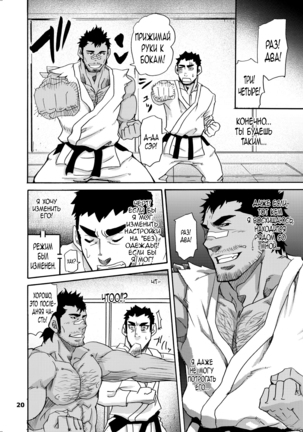Makumakuran Hakase no Kiken na Oyuugi | Профессор Макумакуран - опасная игра - Page 16