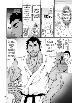 Makumakuran Hakase no Kiken na Oyuugi | Профессор Макумакуран - опасная игра - Page 14