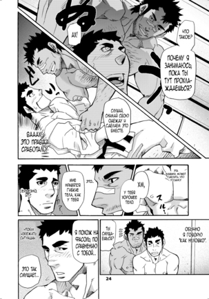 Makumakuran Hakase no Kiken na Oyuugi | Профессор Макумакуран - опасная игра - Page 20