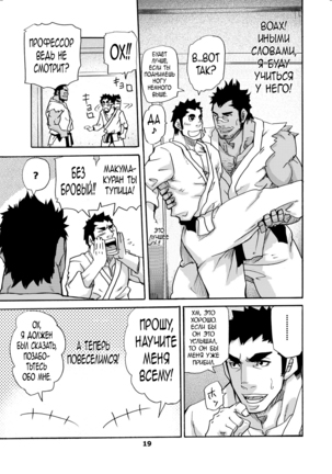 Makumakuran Hakase no Kiken na Oyuugi | Профессор Макумакуран - опасная игра - Page 15
