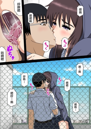 空に鳥が   ワケあり彼女とボッチの僕と  中文翻譯 Page #28