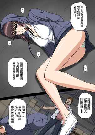 空に鳥が   ワケあり彼女とボッチの僕と  中文翻譯 Page #16
