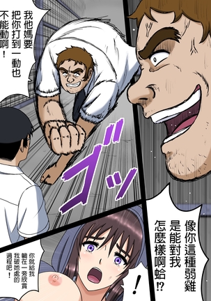 空に鳥が   ワケあり彼女とボッチの僕と  中文翻譯 Page #21