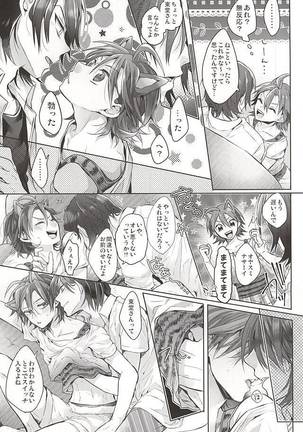Cat room Page #16