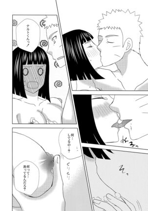 Darling x Honey Sweet emotion Page #9