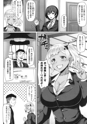 AV Lesson Hajimeruyo - Page 181