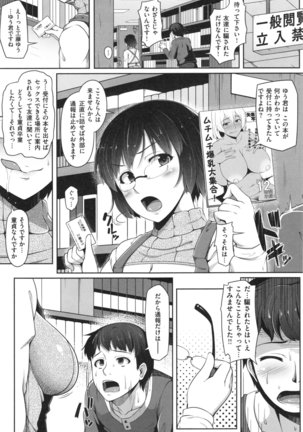 AV Lesson Hajimeruyo Page #198