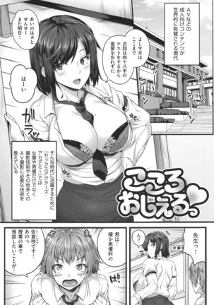 AV Lesson Hajimeruyo Page #28