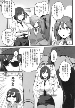 AV Lesson Hajimeruyo Page #50