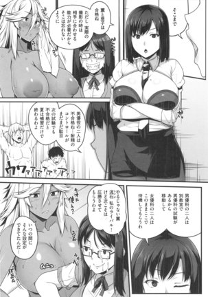 AV Lesson Hajimeruyo Page #76