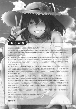 AV Lesson Hajimeruyo Page #212