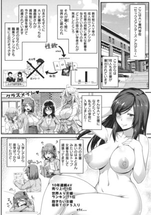 AV Lesson Hajimeruyo Page #9