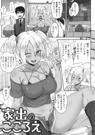 AV Lesson Hajimeruyo Page #90