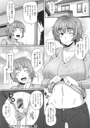 AV Lesson Hajimeruyo - Page 179