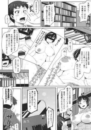 AV Lesson Hajimeruyo Page #207