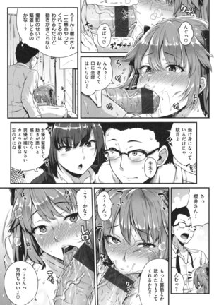 AV Lesson Hajimeruyo Page #14