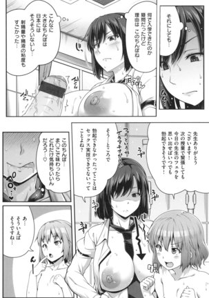 AV Lesson Hajimeruyo Page #37