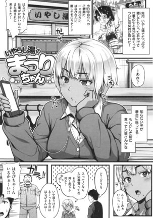 AV Lesson Hajimeruyo Page #140