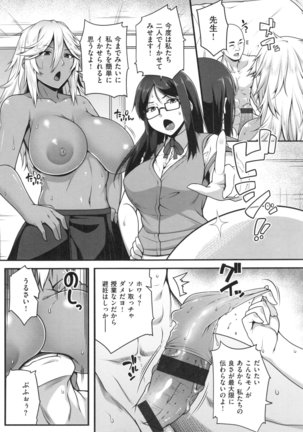 AV Lesson Hajimeruyo Page #85