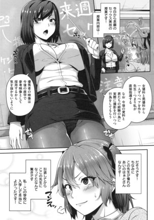 AV Lesson Hajimeruyo Page #10