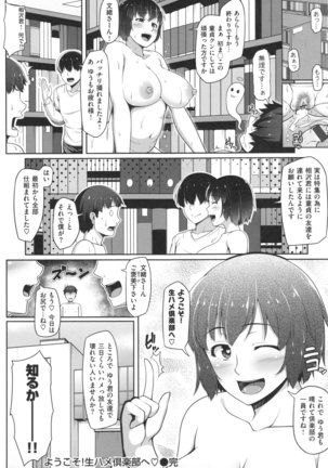 AV Lesson Hajimeruyo Page #211