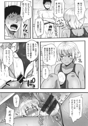 AV Lesson Hajimeruyo - Page 150