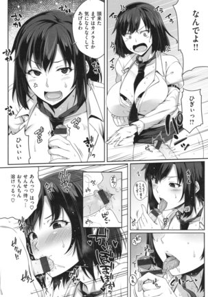 AV Lesson Hajimeruyo Page #33