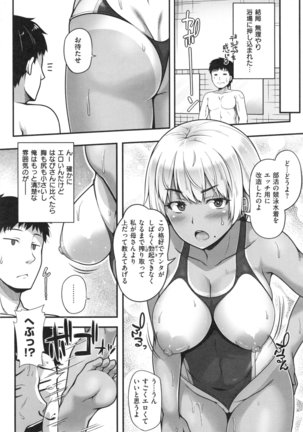 AV Lesson Hajimeruyo - Page 143