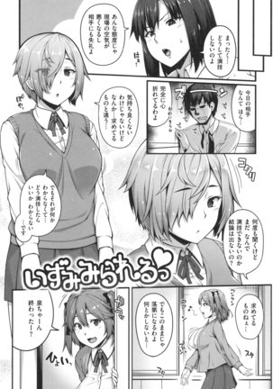 AV Lesson Hajimeruyo - Page 49