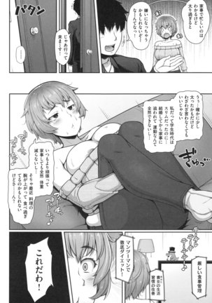 AV Lesson Hajimeruyo Page #161