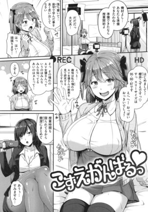 AV Lesson Hajimeruyo Page #8