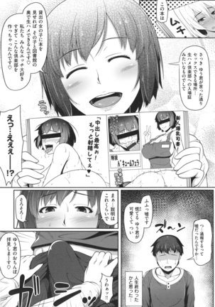 AV Lesson Hajimeruyo - Page 200