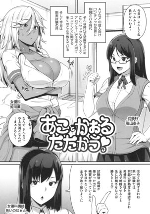 AV Lesson Hajimeruyo Page #68