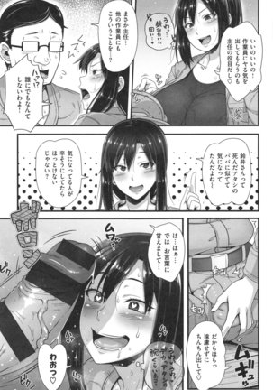 AV Lesson Hajimeruyo Page #108