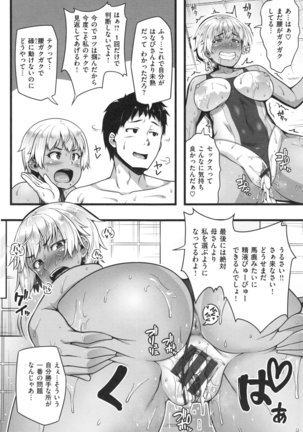 AV Lesson Hajimeruyo - Page 155