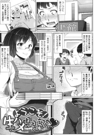 AV Lesson Hajimeruyo Page #196