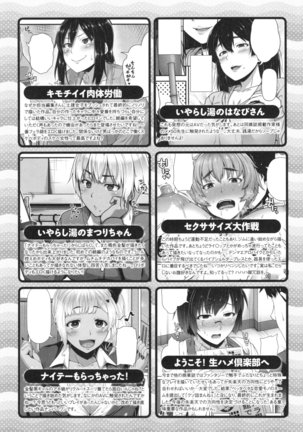 AV Lesson Hajimeruyo Page #214