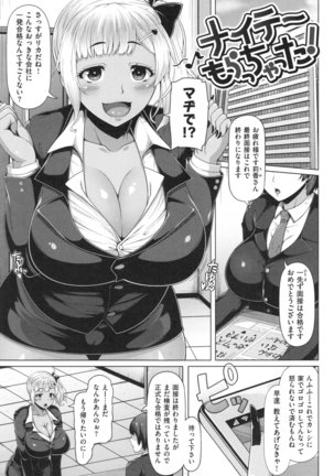 AV Lesson Hajimeruyo Page #180