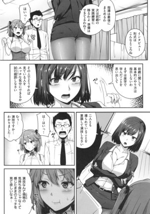 AV Lesson Hajimeruyo Page #11