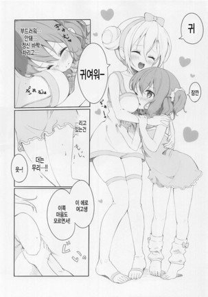 Koi suru Mafuyu wa Hon ga Ususugite sugu Kaho to Ecchi shichau no. Page #10