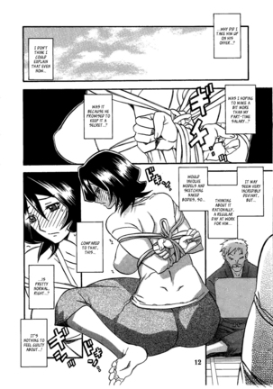 Saneishou -Sayoko Page #11