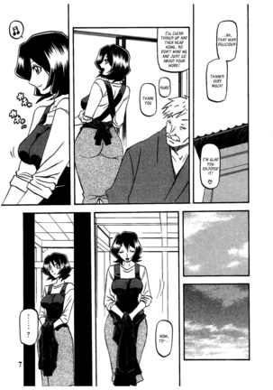 Saneishou -Sayoko Page #6