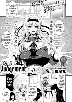 Shinkou Naki Chijo Sabaki | Sinful Slut's Judgement Page #1