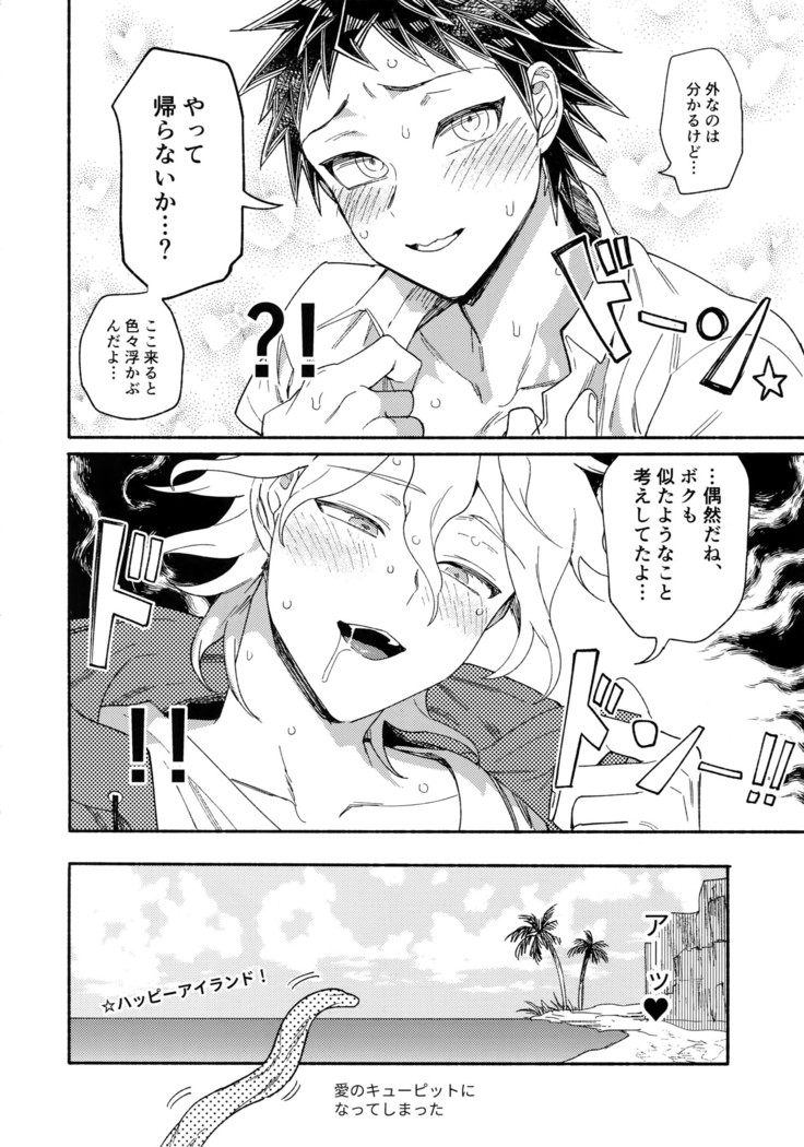 Tsunaide! Shokushu-kun!