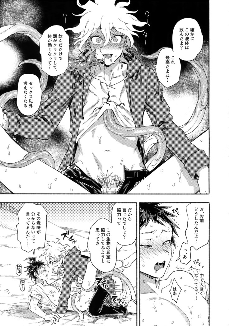Tsunaide! Shokushu-kun!